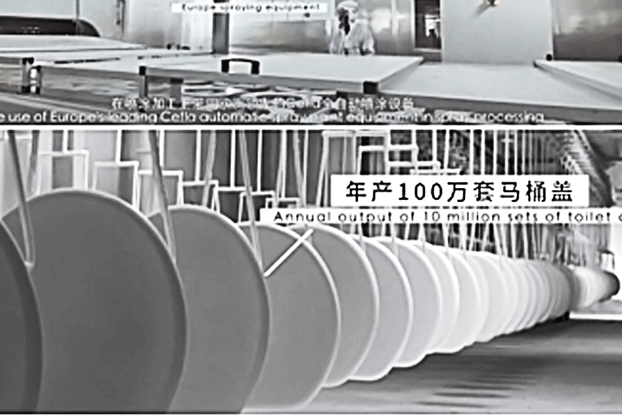 Factory
